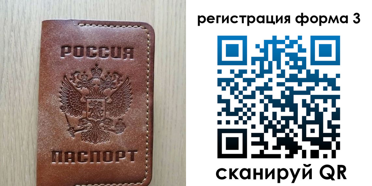 прописка иностранных граждан в Кропоткине