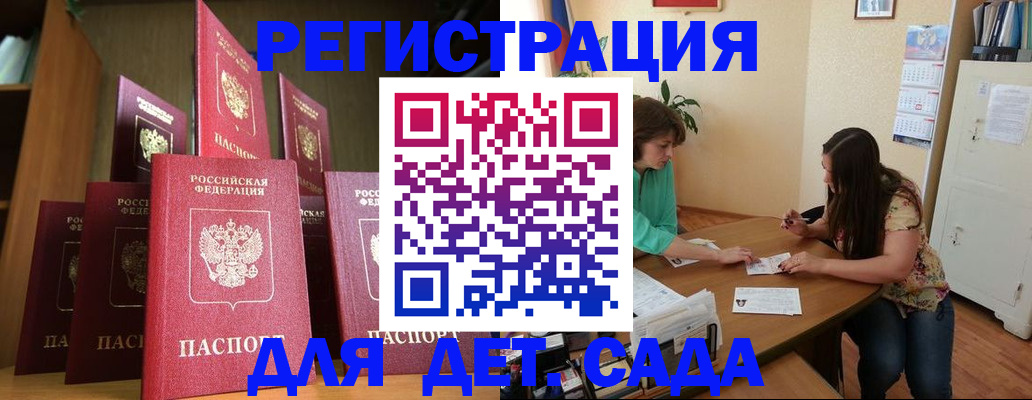 прописка поиск в Кропоткине