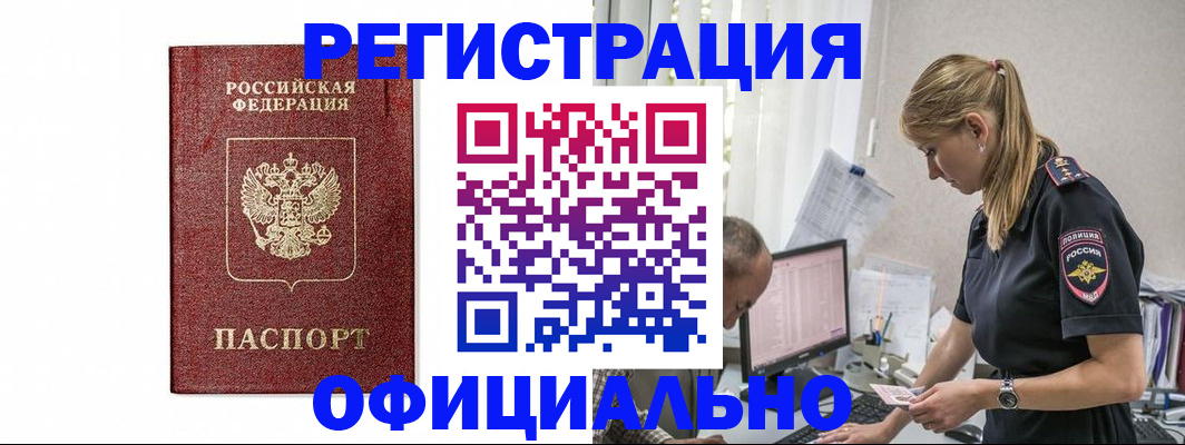 регистрация для школы в Кропоткине