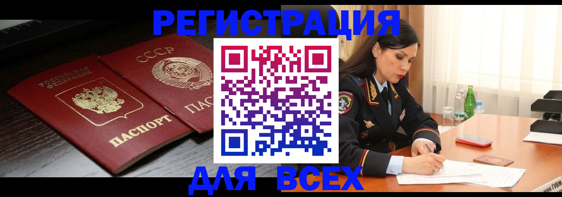 прописка поиск в Кропоткине