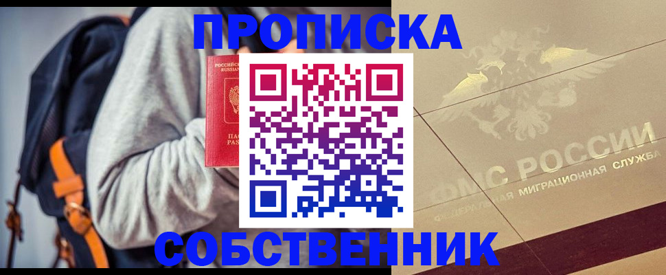 временная регистрация госуслуги в Кропоткине